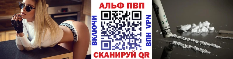 Купить где  Воскресенск  Alpha PVP Соль 