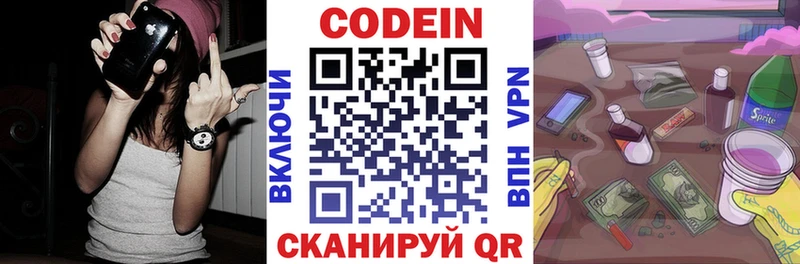 Кодеиновый сироп Lean Purple Drank  Купить закладки  Воскресенск 