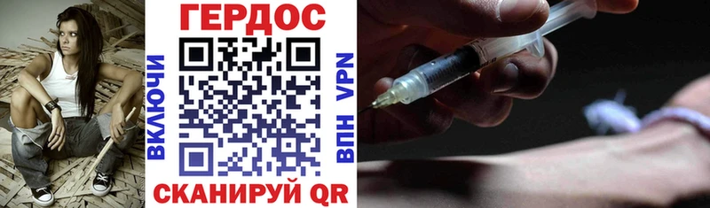 ГЕРОИН Heroin Купить Воскресенск