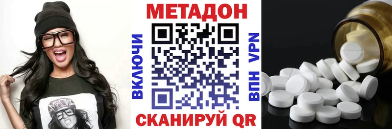 Купить  Воскресенск  Метадон кристалл 